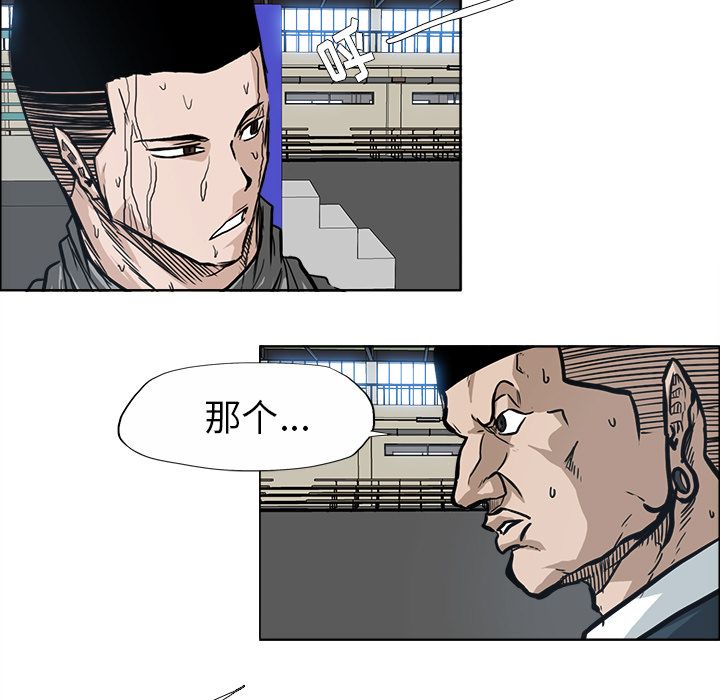 极道高校生[抖漫]韩漫全集-极道高校生-第 69 章无删减无遮挡章节图片 