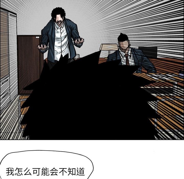 极道高校生[抖漫]韩漫全集-极道高校生-第 69 章无删减无遮挡章节图片 