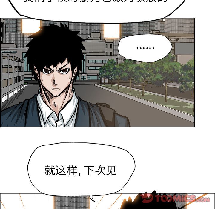 极道高校生[抖漫]韩漫全集-极道高校生-第 69 章无删减无遮挡章节图片 