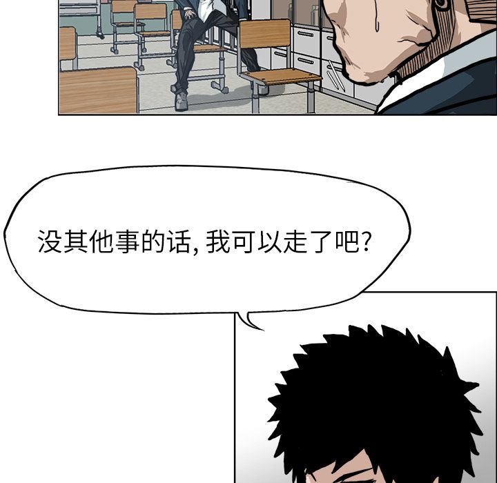 极道高校生[抖漫]韩漫全集-极道高校生-第 69 章无删减无遮挡章节图片 