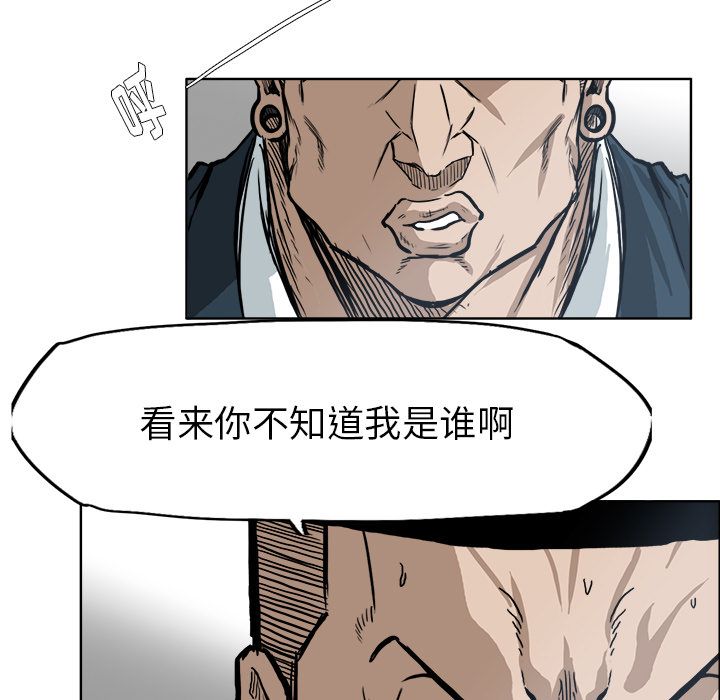 极道高校生[抖漫]韩漫全集-极道高校生-第 69 章无删减无遮挡章节图片 