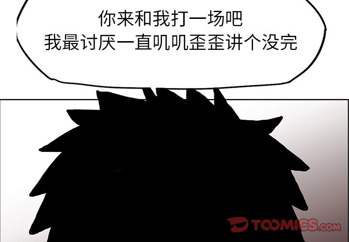 极道高校生[抖漫]韩漫全集-极道高校生-第 69 章无删减无遮挡章节图片 