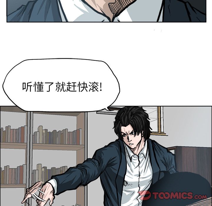 极道高校生[抖漫]韩漫全集-极道高校生-第 69 章无删减无遮挡章节图片 