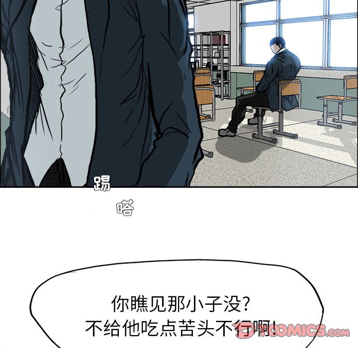 极道高校生[抖漫]韩漫全集-极道高校生-第 69 章无删减无遮挡章节图片 
