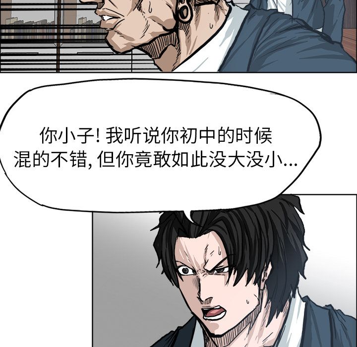 极道高校生[抖漫]韩漫全集-极道高校生-第 69 章无删减无遮挡章节图片 