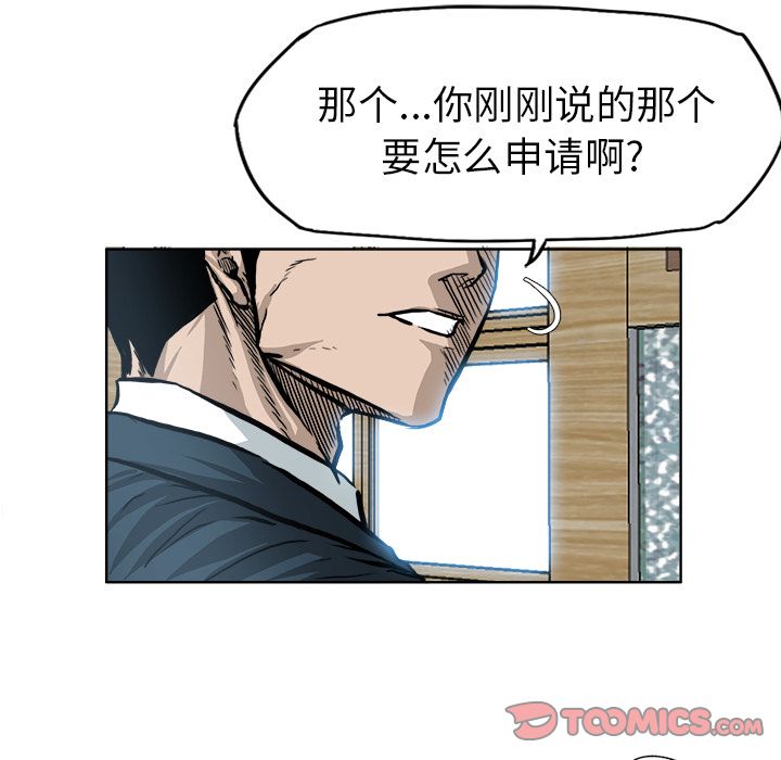极道高校生[抖漫]韩漫全集-极道高校生-第 69 章无删减无遮挡章节图片 