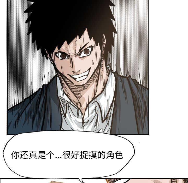 极道高校生[抖漫]韩漫全集-极道高校生-第 69 章无删减无遮挡章节图片 