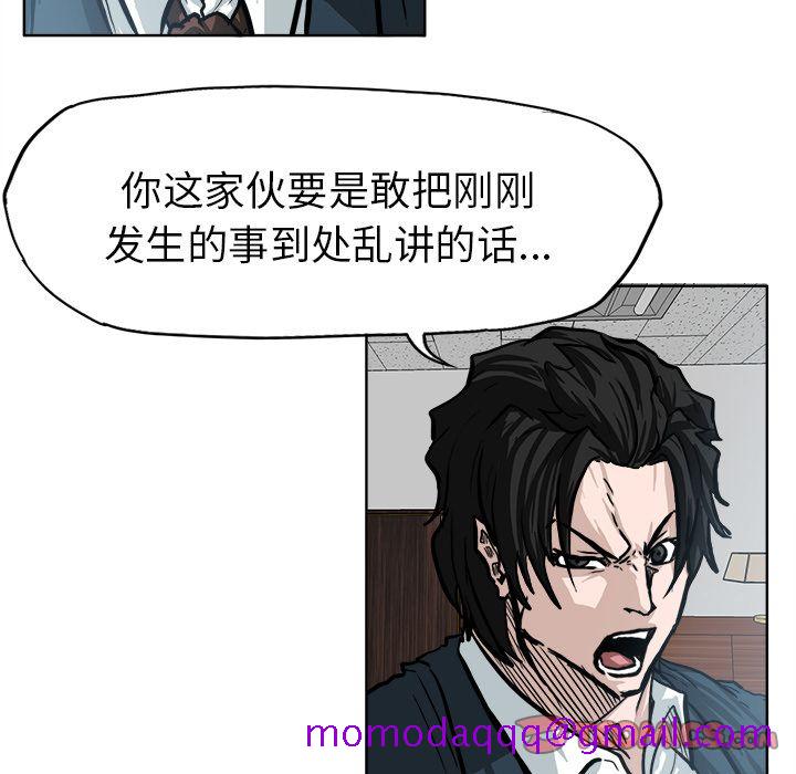 极道高校生[抖漫]韩漫全集-极道高校生-第 69 章无删减无遮挡章节图片 