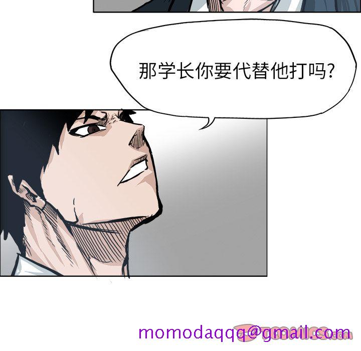 极道高校生[抖漫]韩漫全集-极道高校生-第 69 章无删减无遮挡章节图片 