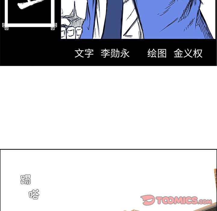 极道高校生[h漫]韩漫全集-极道高校生-第 70 章无删减无遮挡章节图片 