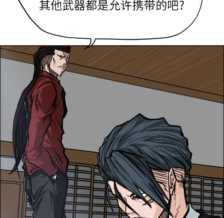 极道高校生[抖漫]韩漫全集-极道高校生-第 71 章无删减无遮挡章节图片 