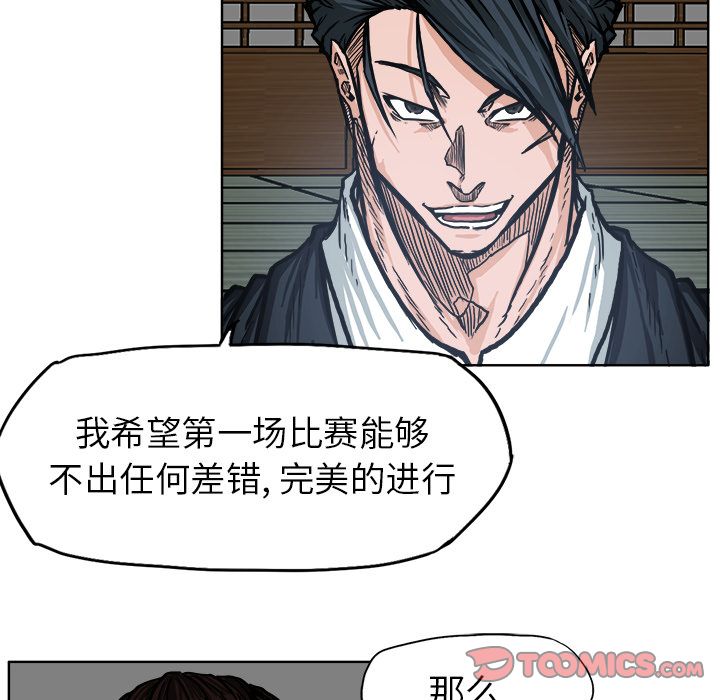 极道高校生[抖漫]韩漫全集-极道高校生-第 71 章无删减无遮挡章节图片 