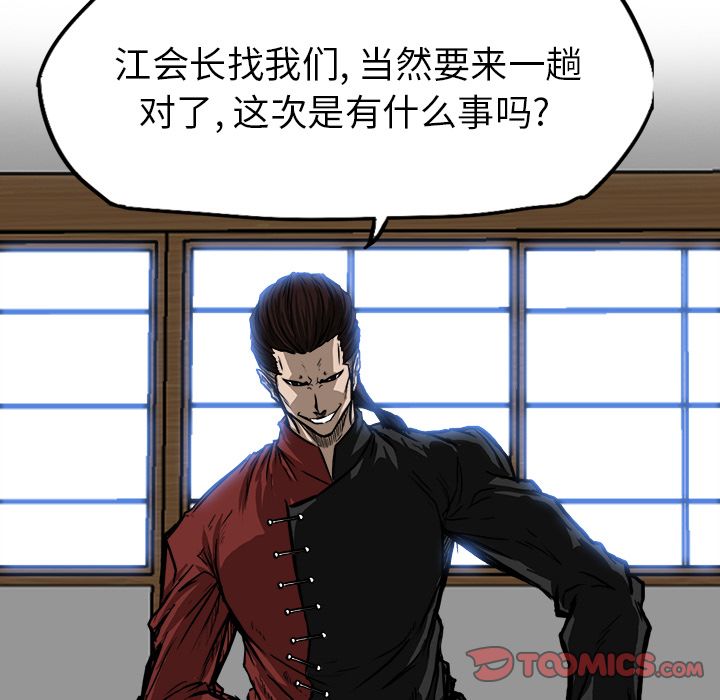 极道高校生[抖漫]韩漫全集-极道高校生-第 71 章无删减无遮挡章节图片 