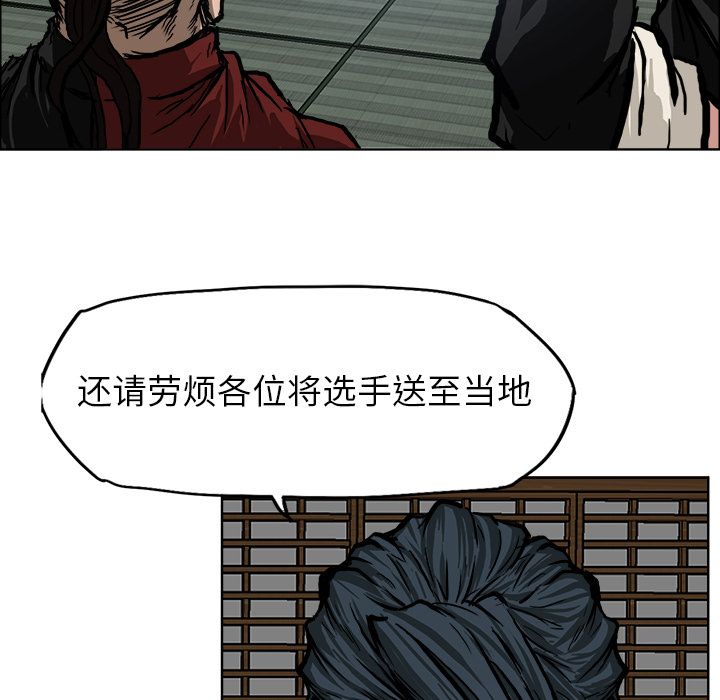 极道高校生[抖漫]韩漫全集-极道高校生-第 71 章无删减无遮挡章节图片 