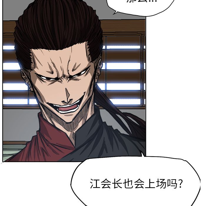 极道高校生[抖漫]韩漫全集-极道高校生-第 71 章无删减无遮挡章节图片 