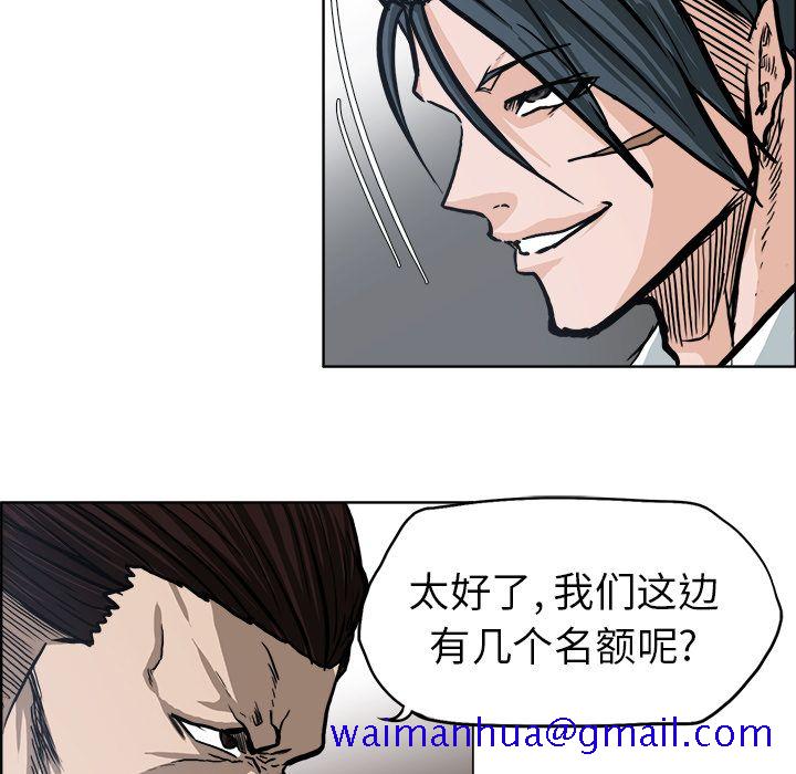 极道高校生[抖漫]韩漫全集-极道高校生-第 71 章无删减无遮挡章节图片 