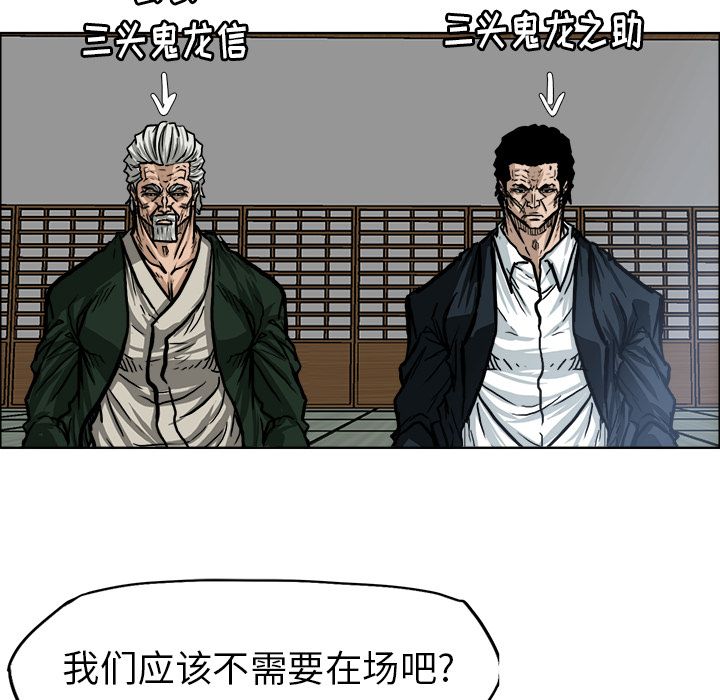 极道高校生[抖漫]韩漫全集-极道高校生-第 71 章无删减无遮挡章节图片 