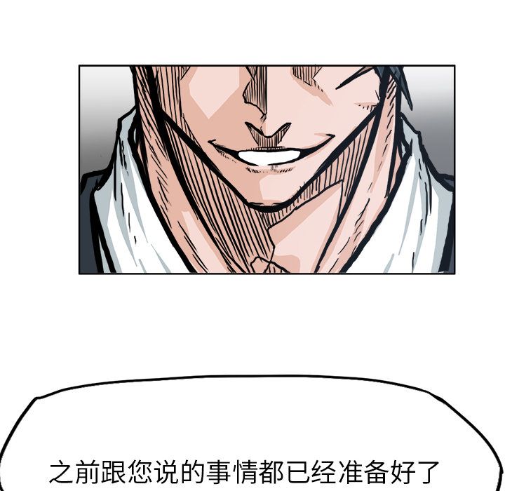 极道高校生[抖漫]韩漫全集-极道高校生-第 71 章无删减无遮挡章节图片 