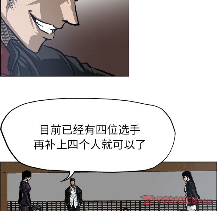 极道高校生[抖漫]韩漫全集-极道高校生-第 71 章无删减无遮挡章节图片 