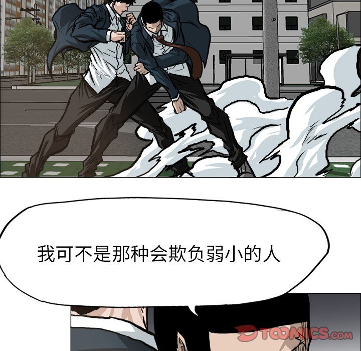 极道高校生[抖漫]韩漫全集-极道高校生-第 71 章无删减无遮挡章节图片 
