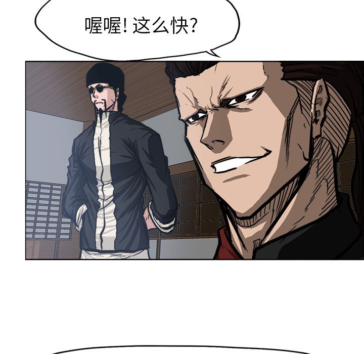 极道高校生[抖漫]韩漫全集-极道高校生-第 71 章无删减无遮挡章节图片 