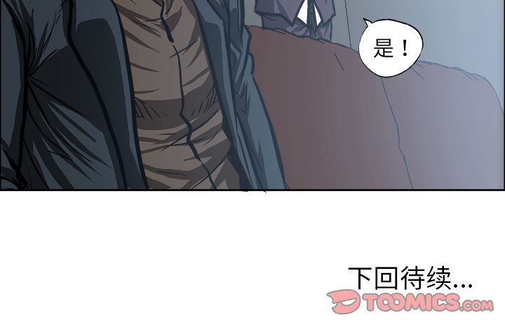 极道高校生[抖漫]韩漫全集-极道高校生-第 72 章无删减无遮挡章节图片 