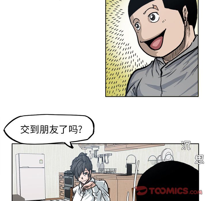 极道高校生[抖漫]韩漫全集-极道高校生-第 72 章无删减无遮挡章节图片 