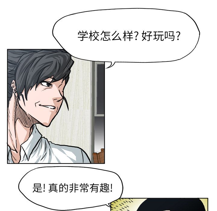 极道高校生[抖漫]韩漫全集-极道高校生-第 72 章无删减无遮挡章节图片 
