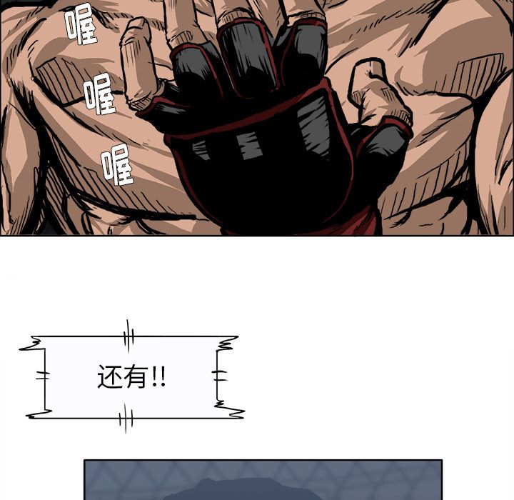 极道高校生[抖漫]韩漫全集-极道高校生-第 72 章无删减无遮挡章节图片 