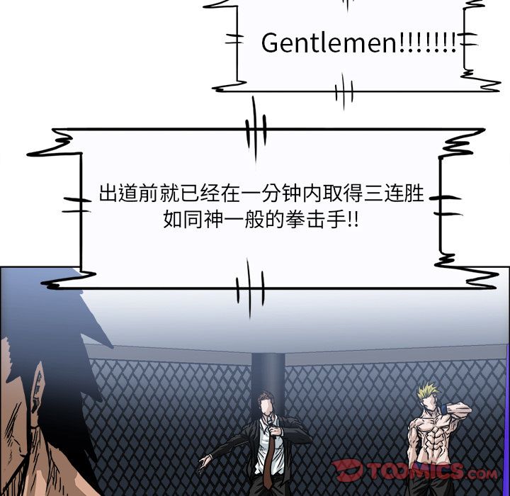 极道高校生[抖漫]韩漫全集-极道高校生-第 72 章无删减无遮挡章节图片 