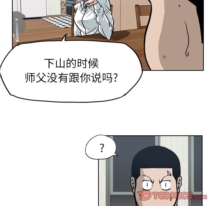 极道高校生[抖漫]韩漫全集-极道高校生-第 72 章无删减无遮挡章节图片 