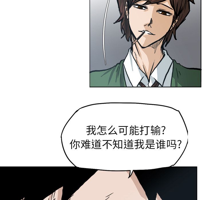 极道高校生[抖漫]韩漫全集-极道高校生-第 73 章无删减无遮挡章节图片 