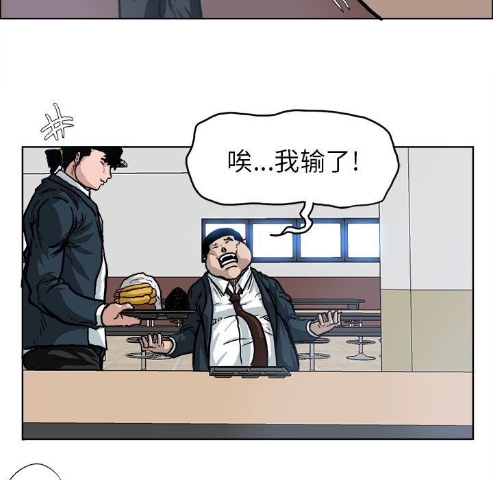 极道高校生[抖漫]韩漫全集-极道高校生-第 73 章无删减无遮挡章节图片 