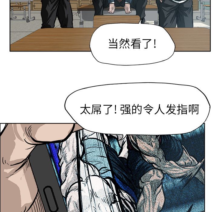 极道高校生[抖漫]韩漫全集-极道高校生-第 73 章无删减无遮挡章节图片 