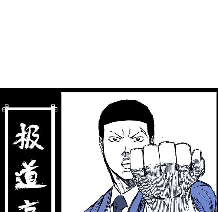 极道高校生[抖漫]韩漫全集-极道高校生-第 73 章无删减无遮挡章节图片 