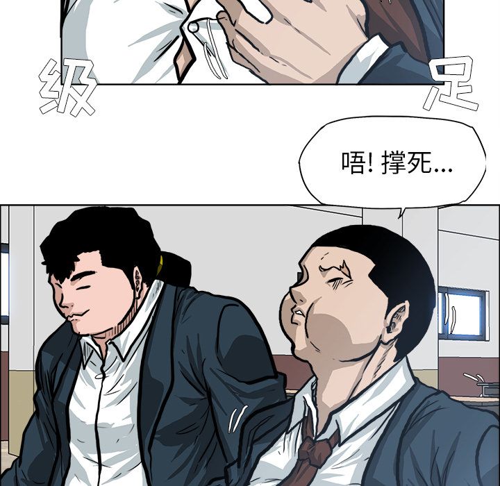 极道高校生[抖漫]韩漫全集-极道高校生-第 73 章无删减无遮挡章节图片 