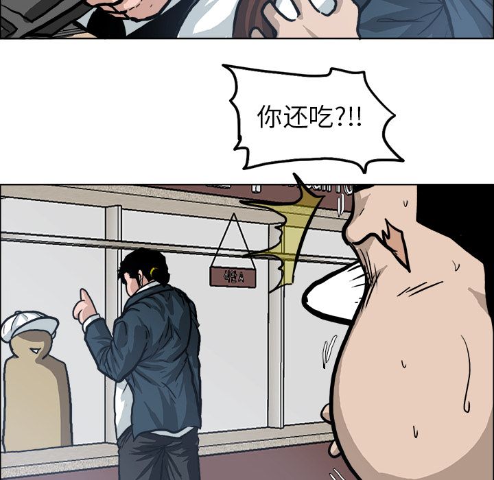 极道高校生[抖漫]韩漫全集-极道高校生-第 73 章无删减无遮挡章节图片 