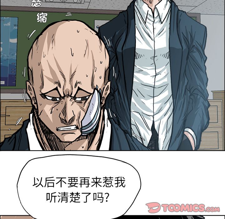 极道高校生[抖漫]韩漫全集-极道高校生-第 73 章无删减无遮挡章节图片 