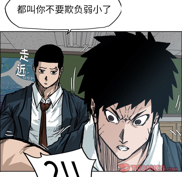 极道高校生[抖漫]韩漫全集-极道高校生-第 73 章无删减无遮挡章节图片 