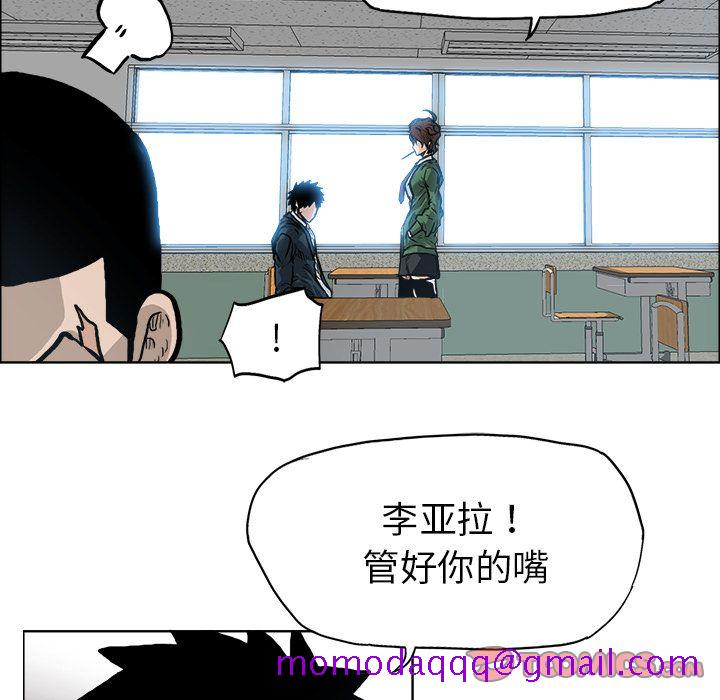 极道高校生[抖漫]韩漫全集-极道高校生-第 73 章无删减无遮挡章节图片 