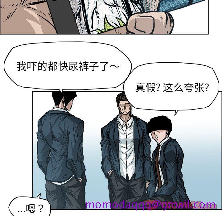 极道高校生[抖漫]韩漫全集-极道高校生-第 73 章无删减无遮挡章节图片 