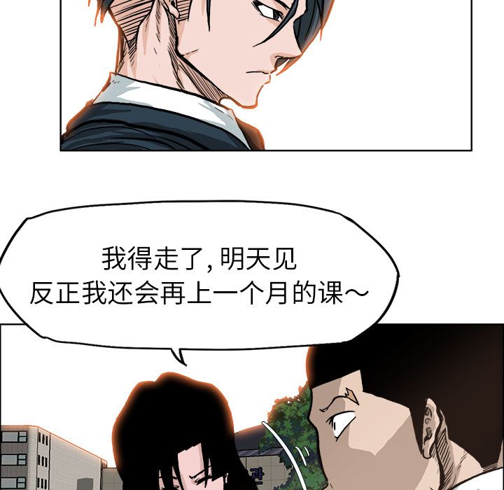 极道高校生[抖漫]韩漫全集-极道高校生-第 74 章无删减无遮挡章节图片 