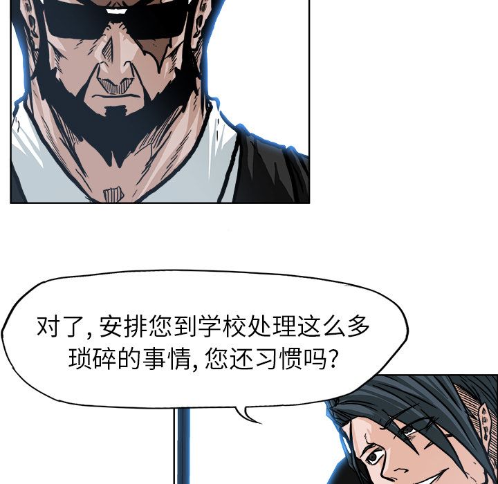 极道高校生[抖漫]韩漫全集-极道高校生-第 74 章无删减无遮挡章节图片 