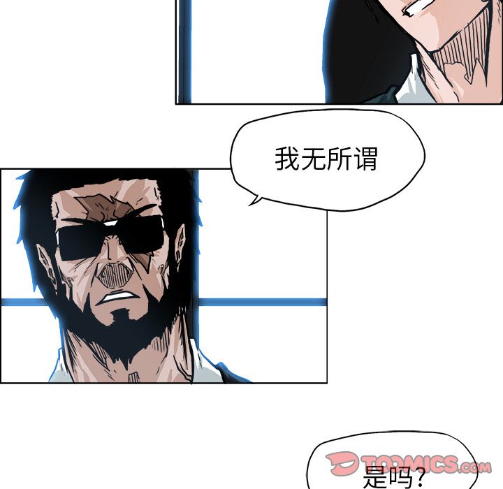 极道高校生[抖漫]韩漫全集-极道高校生-第 74 章无删减无遮挡章节图片 