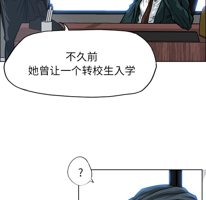 极道高校生[抖漫]韩漫全集-极道高校生-第 74 章无删减无遮挡章节图片 
