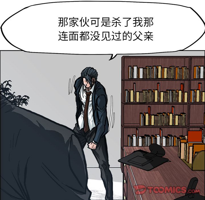 极道高校生[抖漫]韩漫全集-极道高校生-第 74 章无删减无遮挡章节图片 