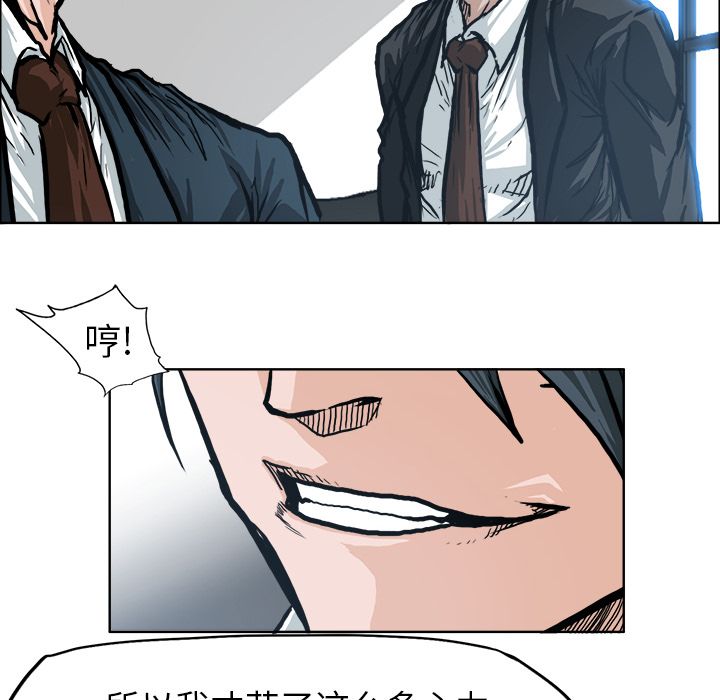 极道高校生[抖漫]韩漫全集-极道高校生-第 74 章无删减无遮挡章节图片 