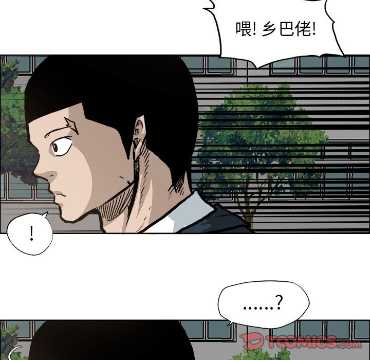 极道高校生[抖漫]韩漫全集-极道高校生-第 74 章无删减无遮挡章节图片 