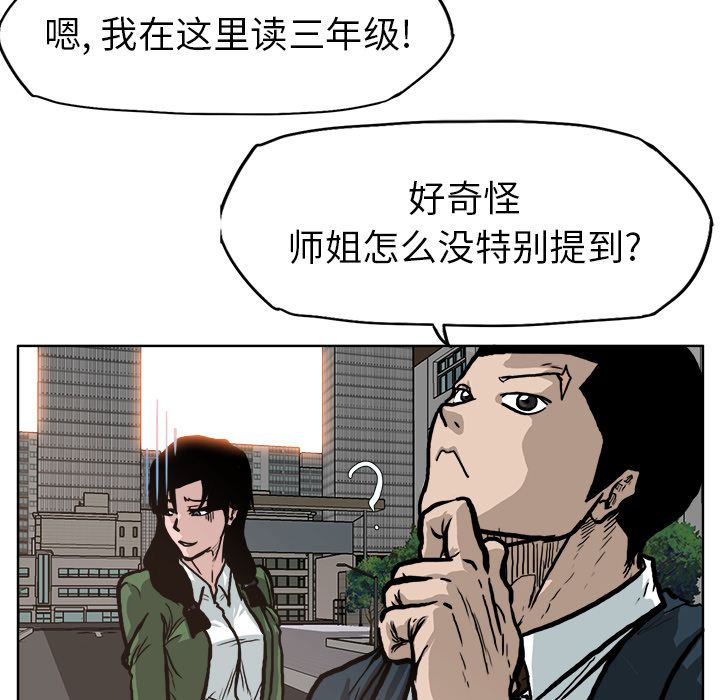 极道高校生[抖漫]韩漫全集-极道高校生-第 74 章无删减无遮挡章节图片 