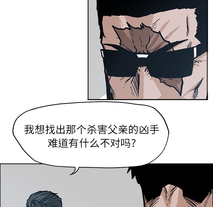 极道高校生[抖漫]韩漫全集-极道高校生-第 74 章无删减无遮挡章节图片 